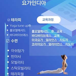 YOGA INDIA